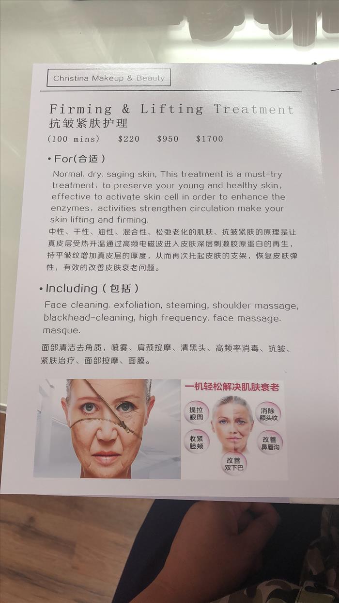 Firming & Lifting Treatment 抗皱紧肤护理
